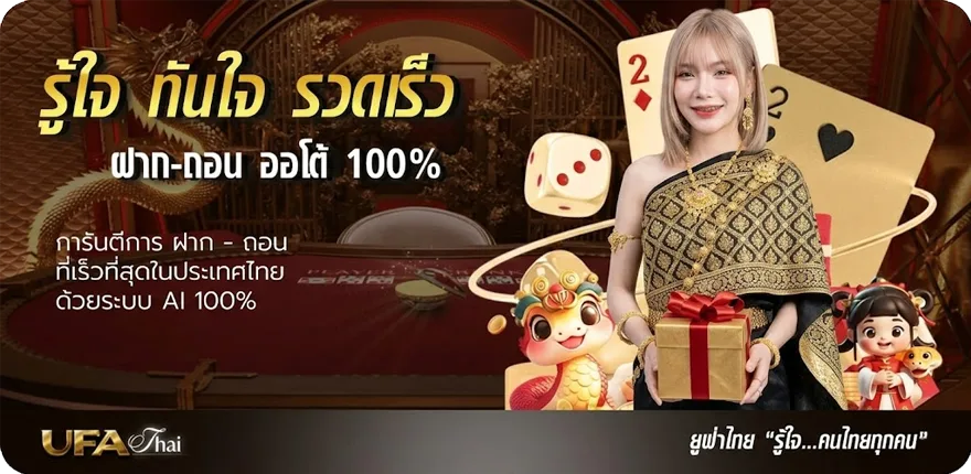 Banner ชื่อเล่น อ ผู้หญิง สมาชิกใหม่ — โปรโมชั่นสมาชิกใหม่