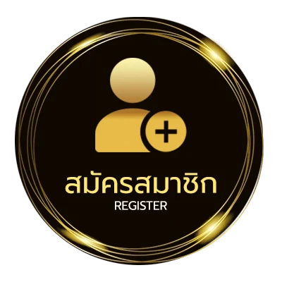 สมัครง่าย ชื่อเล่น อ ผู้หญิง ง่ายสุด ๆ